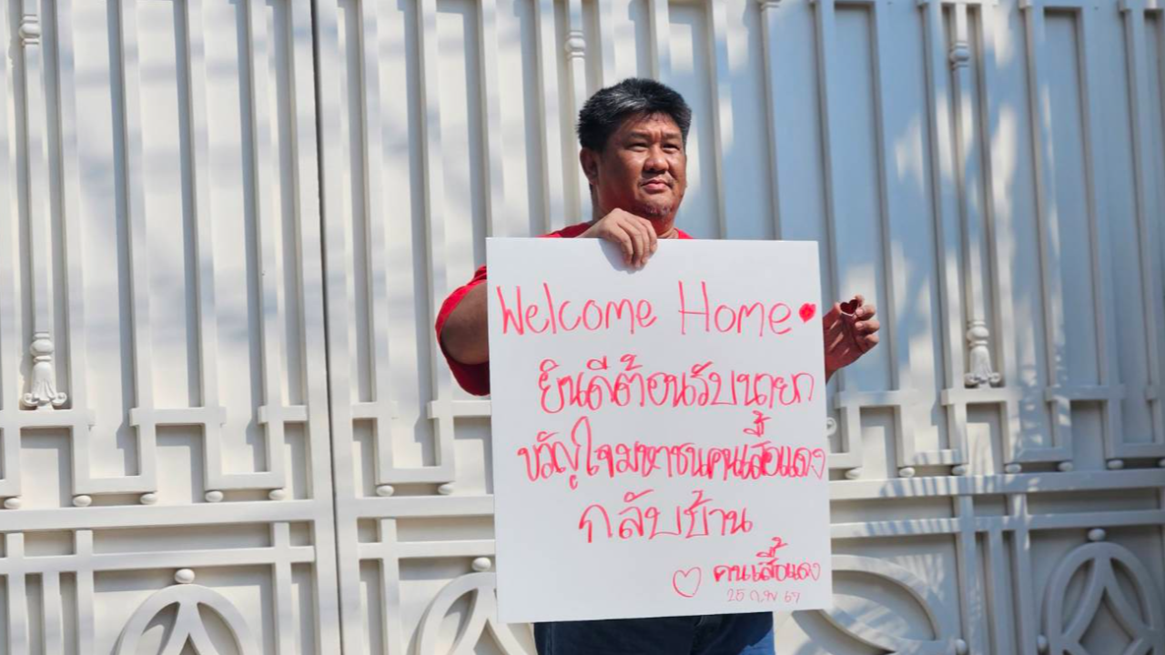 “เค สามถุยส์” โผล่บ้านจันทร์ส่องหล้า ถือป้ายต้อนรับ “ทักษิณ” กลับบ้าน