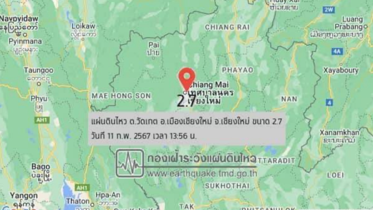 เขย่าอีก แผ่นดินไหว 2.7 ศูนย์กลางอยู่กลางเมืองเชียงใหม่ รู้สึกถึงแรงสั่น