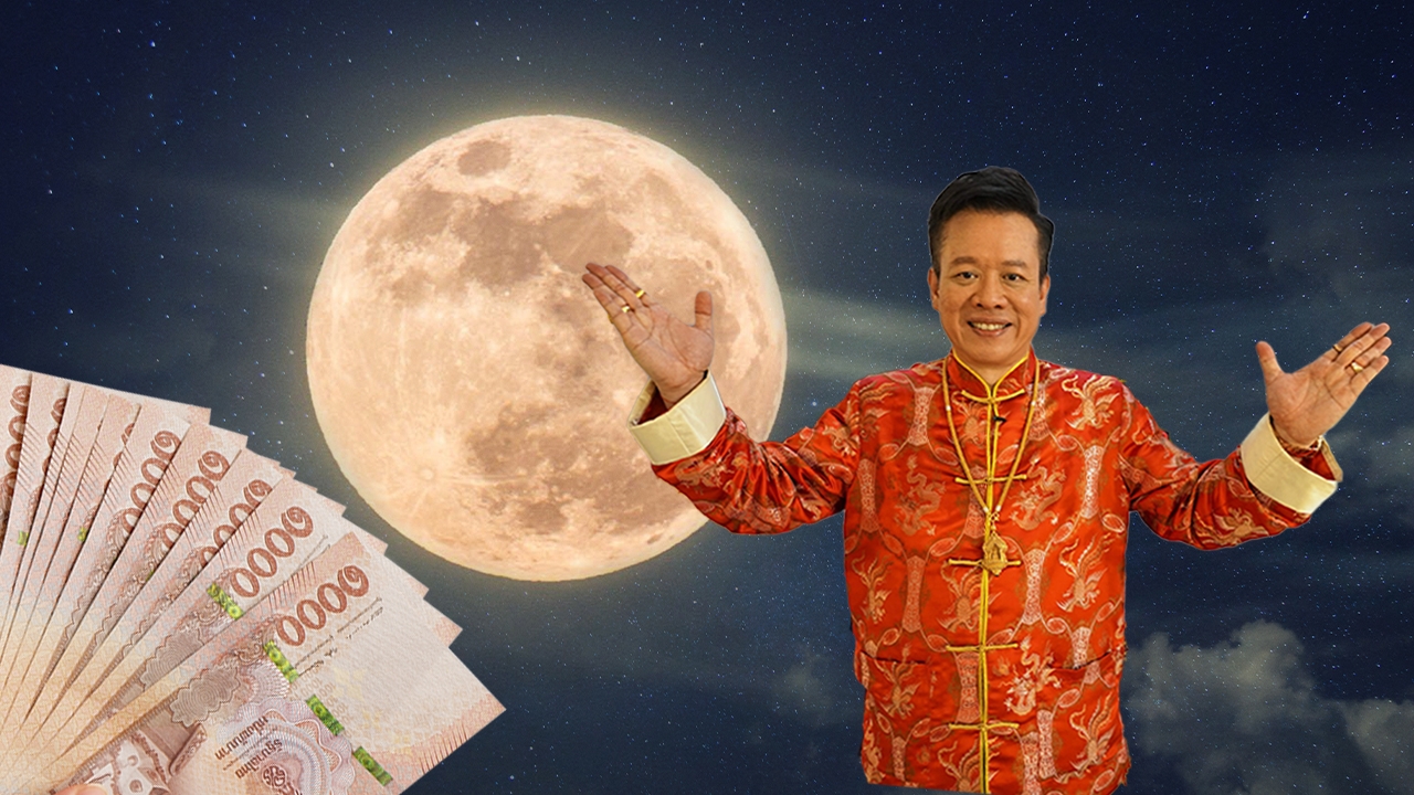 วันขอเงินพระจันทร์ ก.พ. 67 หมอลักษณ์ เผยฤกษ์ดี ขอพรวันนี้ได้โชคลาภ พบความเฮง