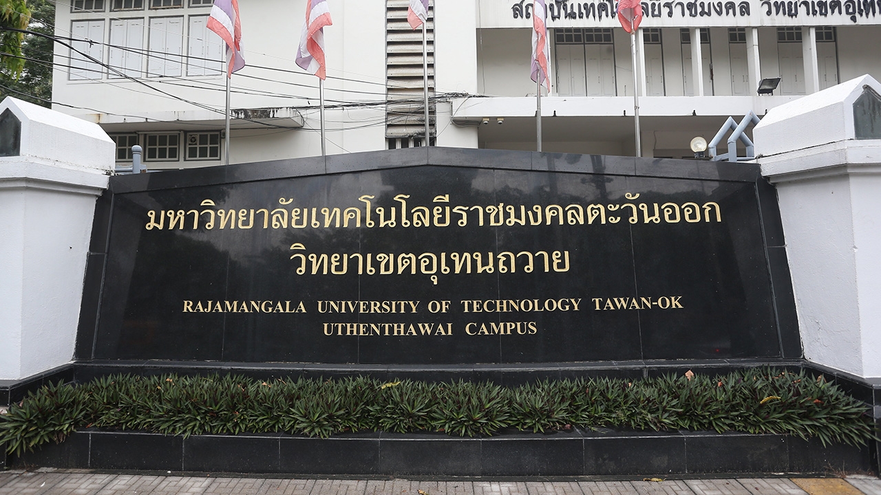 ย้ายอุเทนถวายจบในรัฐบาลนี้