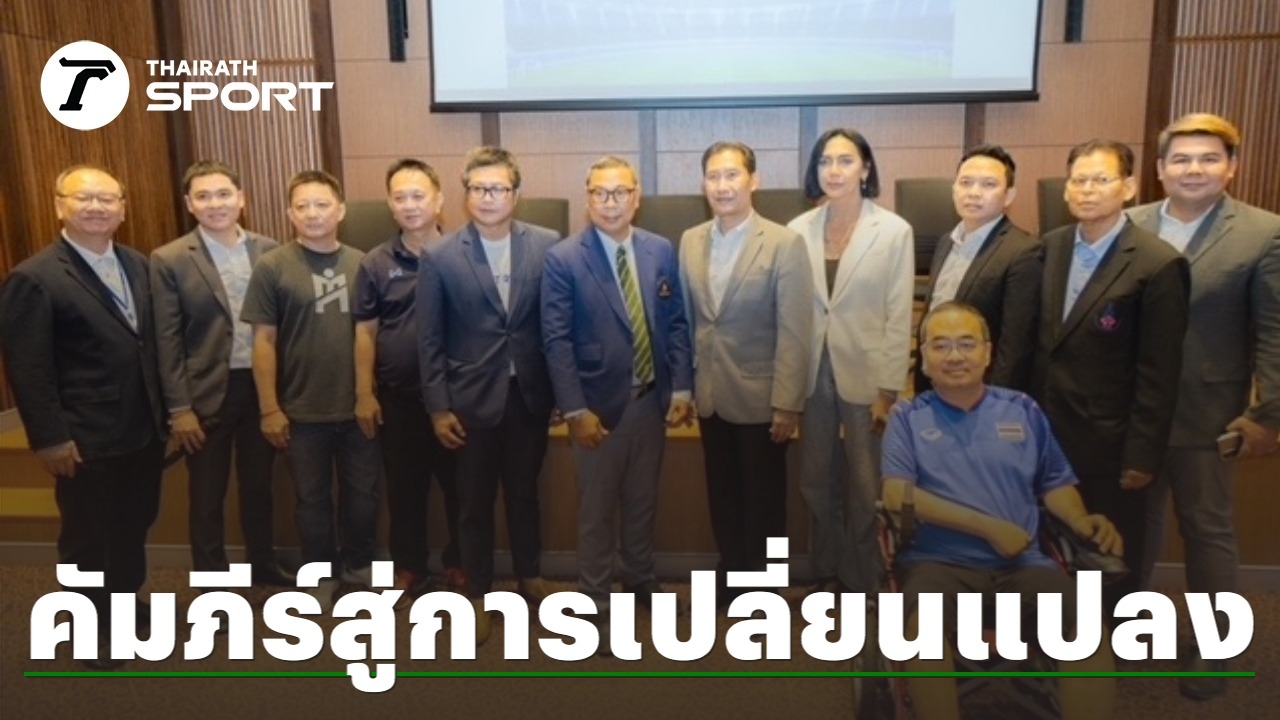 Thai Football Association President Election: Candidates, Policies, and Debates