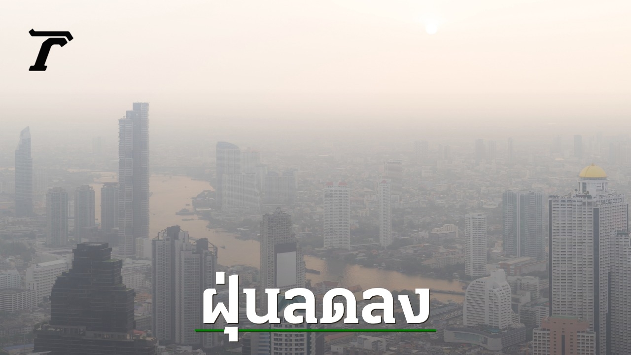 Governor Chatchat Announces Improving Dust Levels in Bangkok and Measures to Solve PM 2.5 Problem