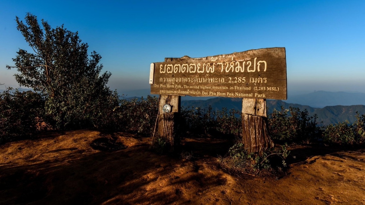 อุทยานแห่งชาติ "ดอยผ้าห่มปก" ประกาศงดเข้าพื้นที่ ตั้งแต่ 15 ก.พ.-30 เม.ย. 67