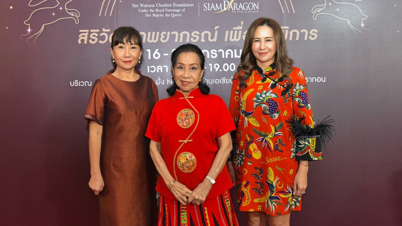 สิริวัฒนาพยากรณ์ เพื่อคนพิการ รวมสุดยอดศาสตร์พยากรณ์การกุศล