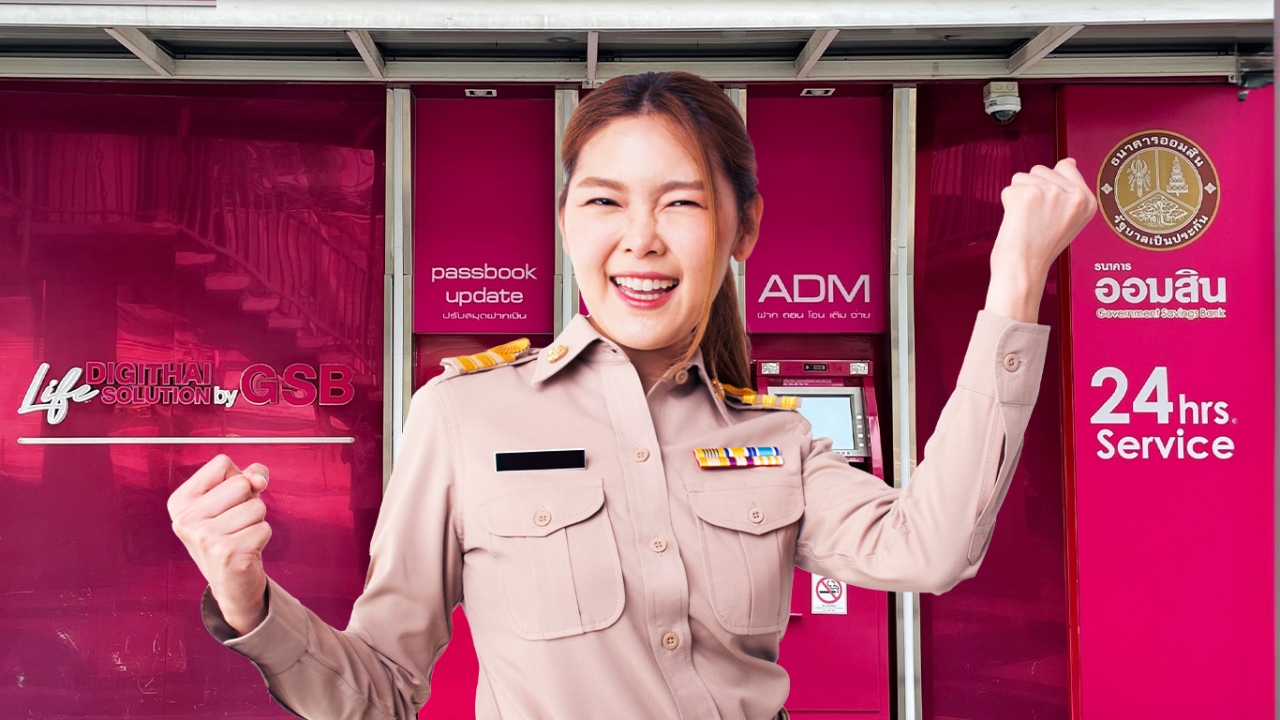 ออมสิน ลุยปลดหนี้ข้าราชการ ปล่อยกู้ผ่านสหกรณ์ออมทรัพย์ฯ ดอกเบี้ยต่ำ 2.99% ปลอดชำระ เงินต้น 2 ปี