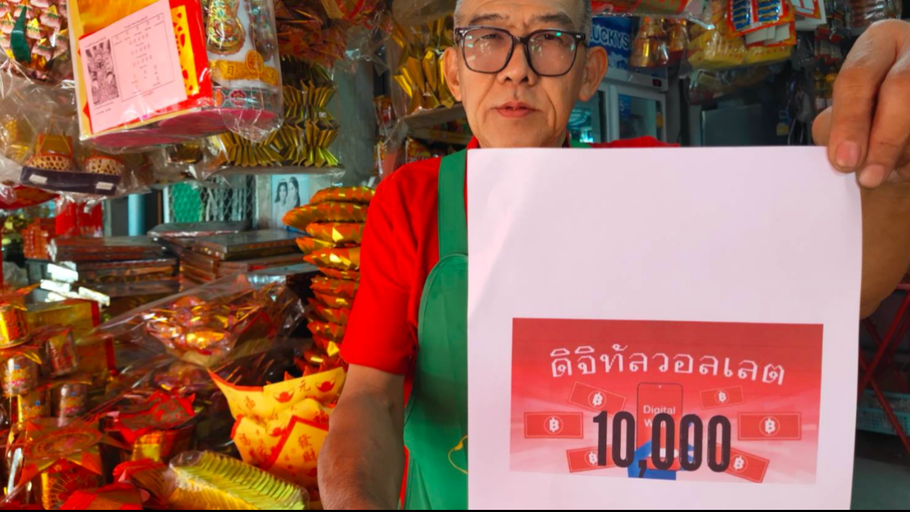 ตรุษจีน 67 ได้ใช้แล้ว "ดิจิทัลกงเต๊ก" เผาส่งไปให้บรรพบุรุษ