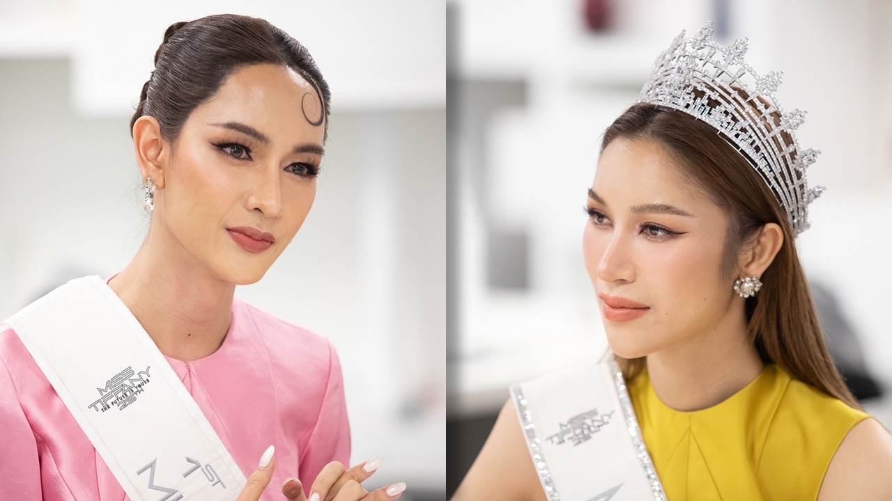 เส้นทางชีวิต ปีใหม่-บรูซ หลังคว้ามงฯ มิสทิฟฟานี่ ต้องลาออก จากอาชีพแอร์-หมอ หรือไม่ 