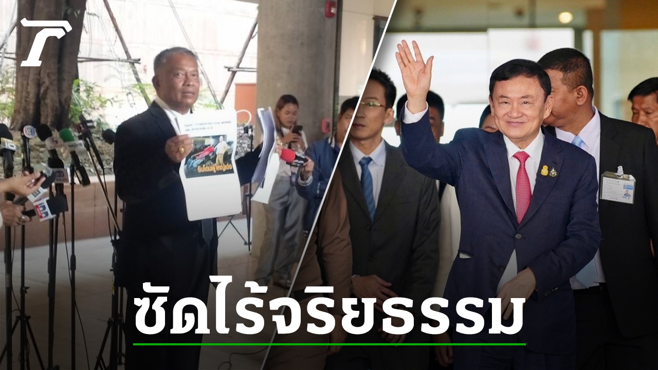 Controversial Interview with Former Democrat Party Member on Mr. Thaksin’s Prison Sentence and Release