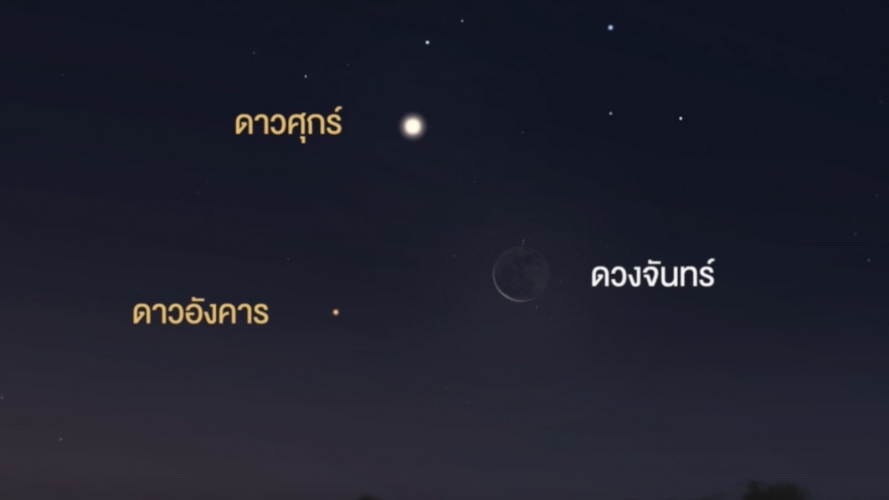 เห็นกันไหม ปรากฏการณ์ "ดาวเคียงเดือน" เช้ามืดวันนี้ โซเชียลแห่อวดรูปถ่าย