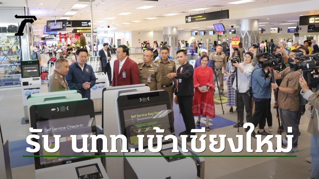 Chiang Mai Airport Prepares for Increased Chinese New Year Travel – 2024 Festival