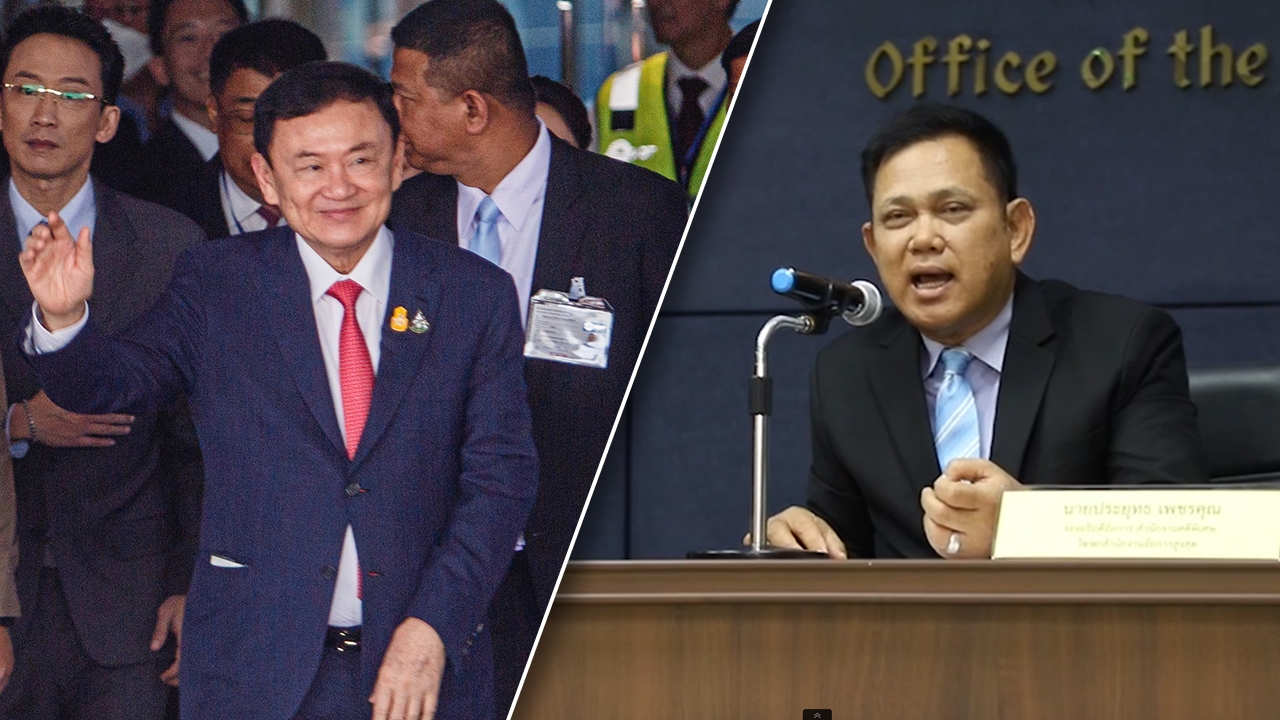 อสส.แถลงปม "ทักษิณ" ถูกแจ้งข้อหา คดี มาตรา112 จ่อ อายัดตัว หากได้พักโทษ