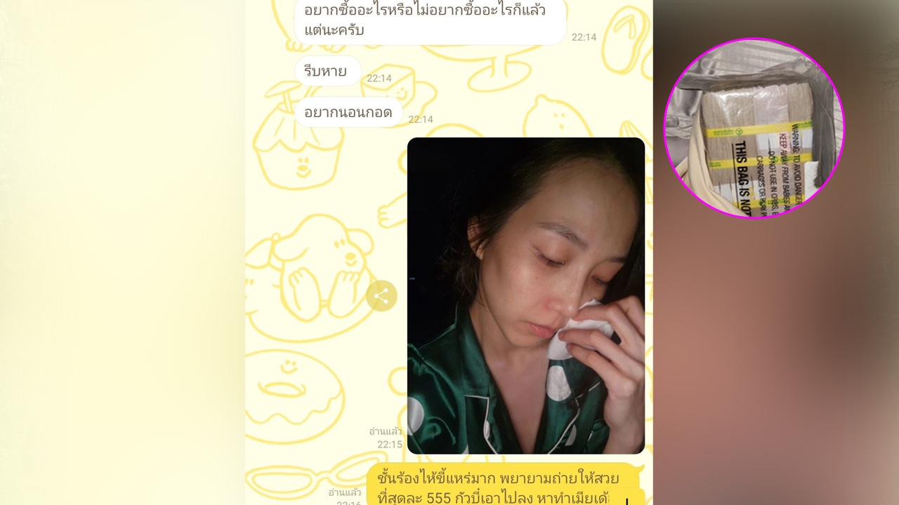 เมียพิธีกรดัง ร้องไห้จนหมอนเปียก หลังแยกห้องกันนอนแล้วเจอเซอร์ไพรส์ 