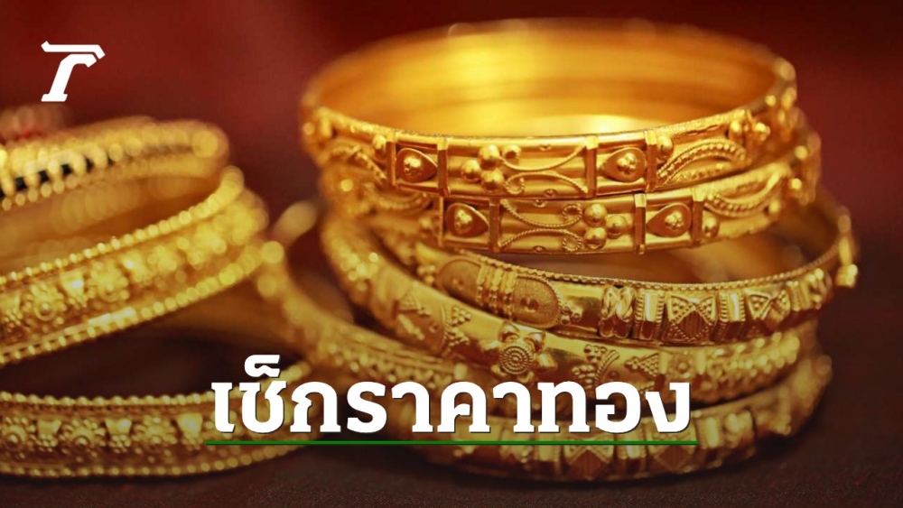 Gold price today, latest, 26 Aug. 65, open the market on Friday. The