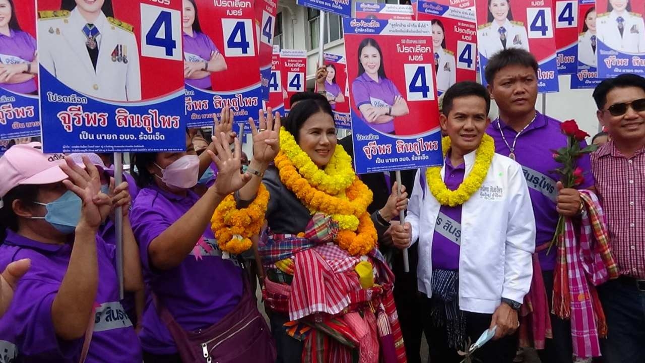 "จุรีพร สินธุไพร" ลงสมัครนายก อบจ.ร้อยเอ็ด ในนามอิสระ ได้หมายเลข 4