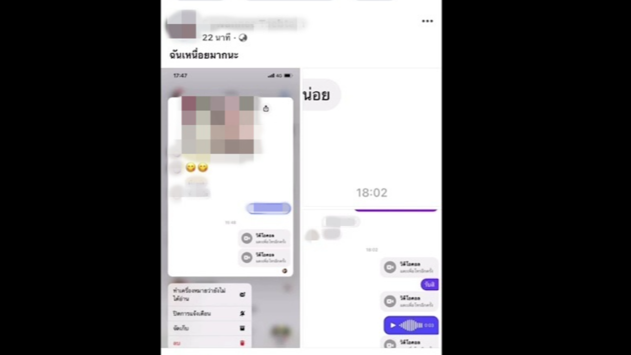 "โจ๋หื่น" แชตสยิว-ส่งคลิปช่วยตัวเองโชว์เจ้าโลก สาวผวาฝากเตือนภัยสังคม