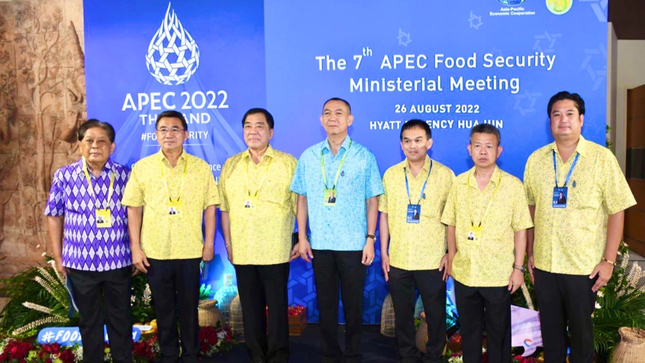 กระทรวงเกษตรและสหกรณ์ เปิดประชุมรัฐมนตรีความมั่นคงอาหารเอเปค ครั้งที่ 7