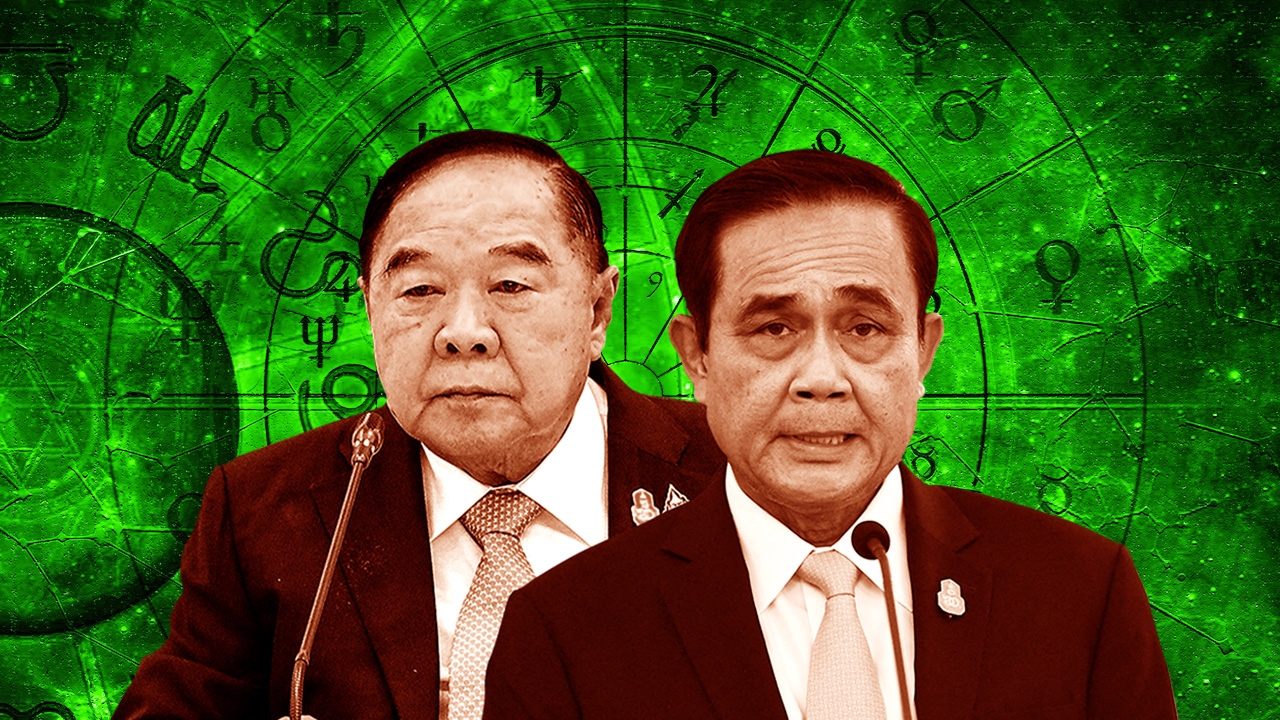 ดูดวงชื่อประยุทธ์-ประวิตรจุดเด่น ระวังเรื่องอารมณ์ ปี 66 ถึงจุดขาลง