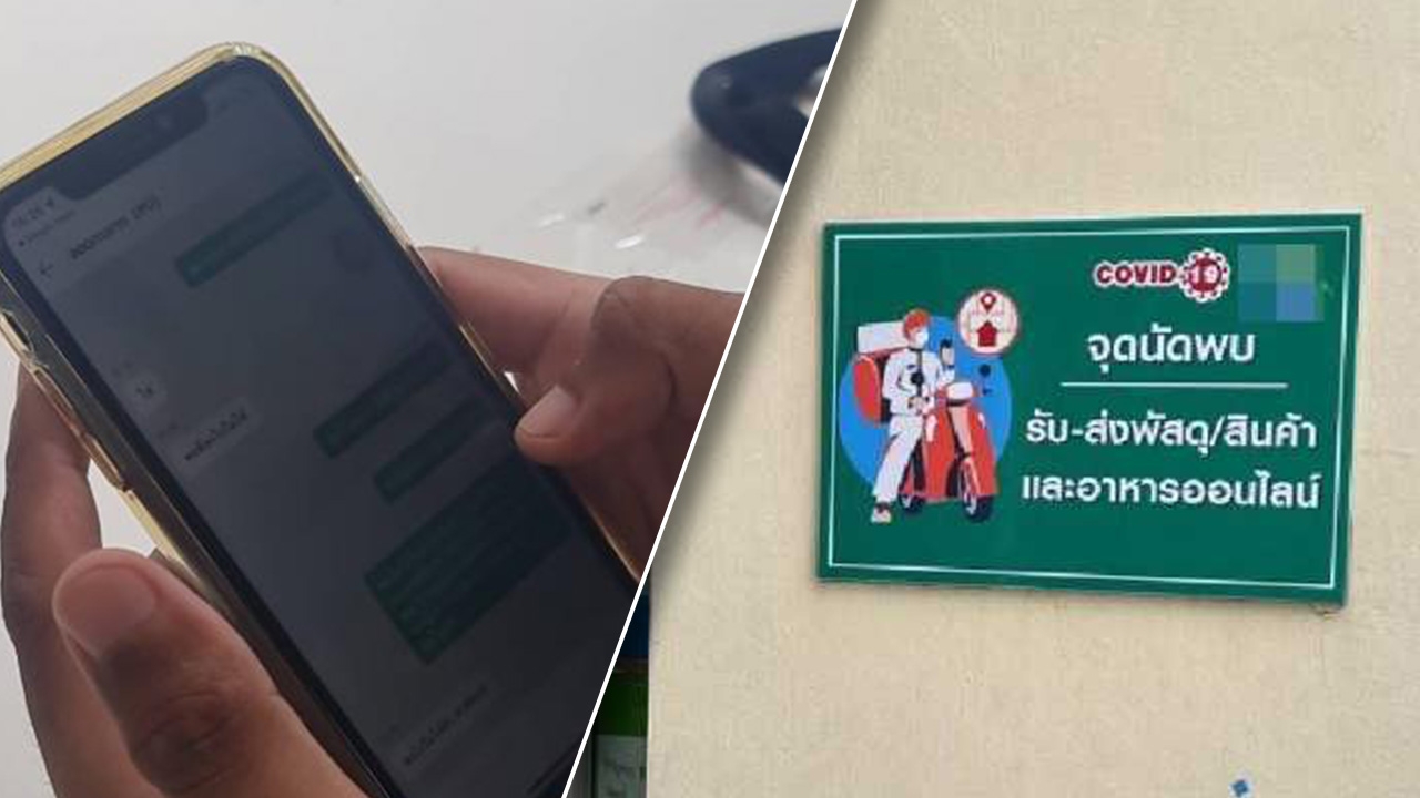 ชาวเน็ตเสียงแตก ไรเดอร์ ไม่สะดวกส่งอาหารหน้าห้องผ่าตัด เรื่องจบพร้อมตกงาน