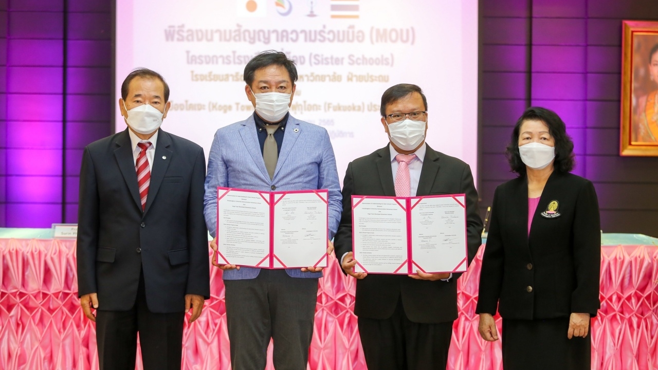 สู่ปีที่ 7 สาธิตจุฬาฯ จับมือ เมืองโคเงะ แลกเปลี่ยนเรียนรู้ ไทย-ญี่ปุ่น