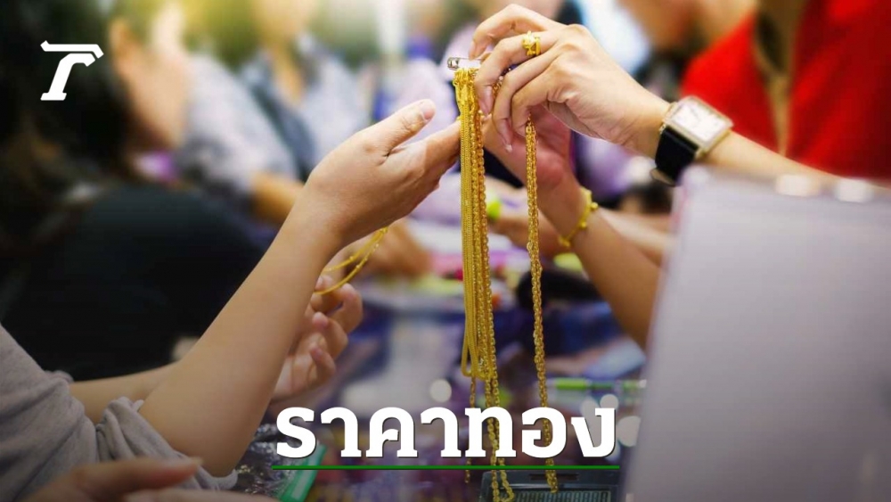 The latest gold price today, 24 July 65, opens the market on Wednesday