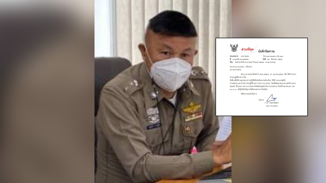 ผู้การระยอง เด้ง ผกก.สภ.บ้านค่าย เข้ากรุ เซ่นคดียิงทนายดังดับคาปั๊ม