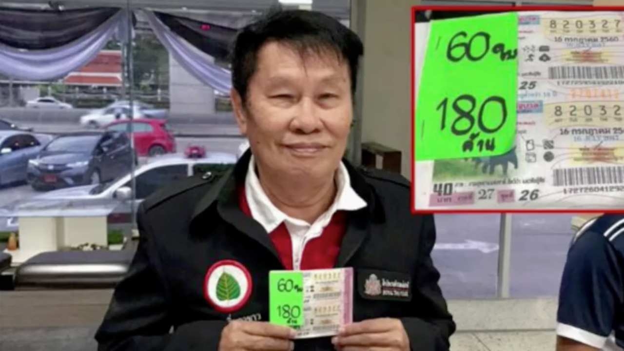 ปิดตำนาน ตำรวจถูกหวย 180 ล้าน ลูกสาวเผยพ่อมีโรคประจำตัว จากไปอย่างสงบ