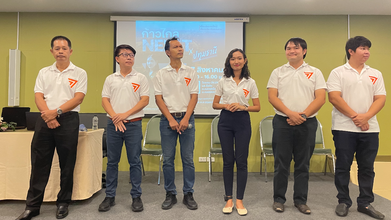 ก้าวไกล ส่ง “ชลธิชา แจ้งเร็ว” ชิงเขต 3 ปทุมธานี พร้อมเปิดตัวพร้อมกันอีก 5 เขต