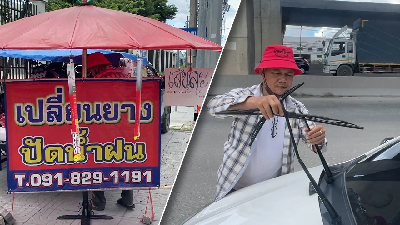 ดาบตำรวจสู้ชีวิต เปิดร้านรับเปลี่ยนยางปัดน้ำฝน หารายได้เสริมหลังออกเวร
