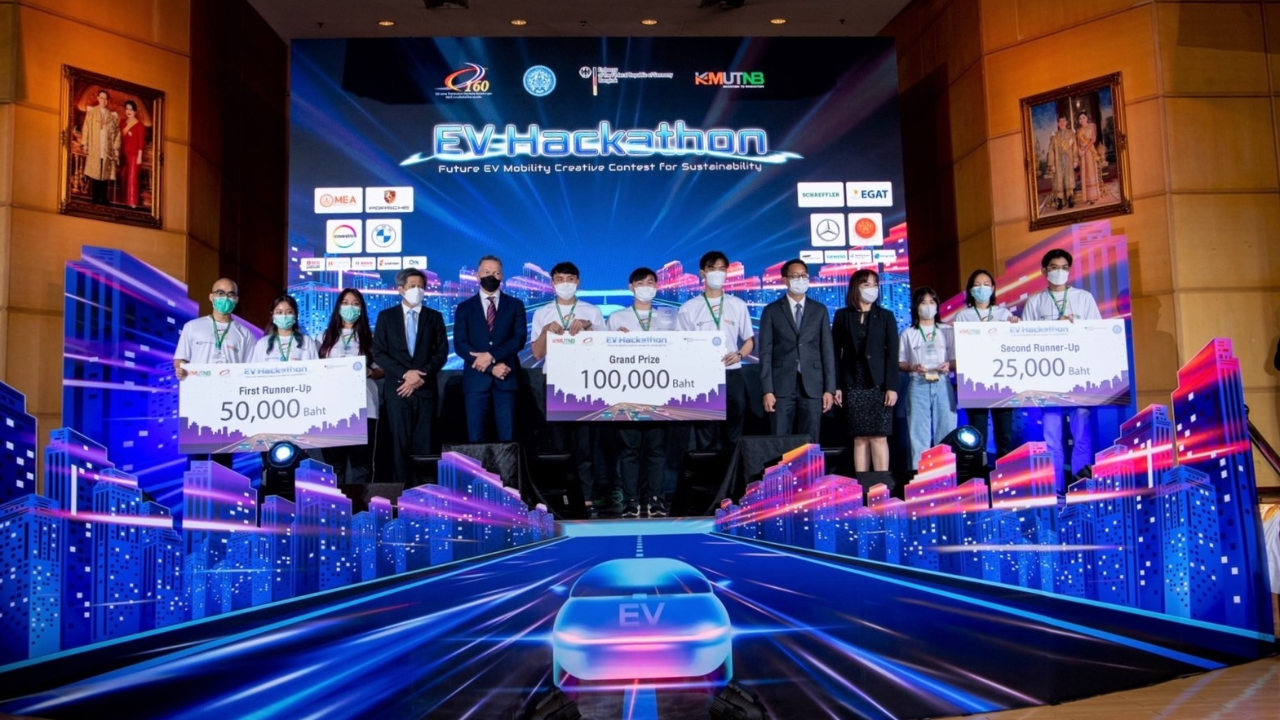 มจพ. ประกาศผลแข่งขัน EV Hackathon ฉลอง 160 ปี ความสัมพันธ์ไทย-เยอรมนี