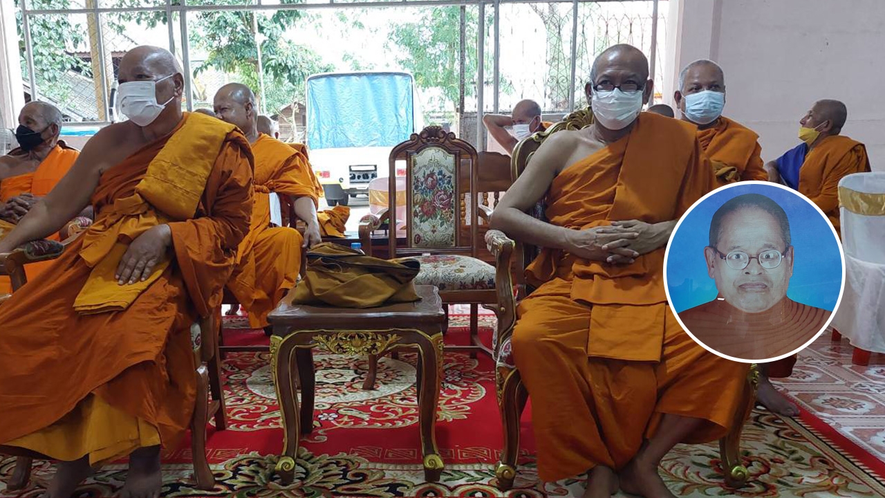 สิ้น พระครูอินทรปัญญานุยุต เกจิดังเมืองคอน สิริอายุรวม 76 ปี 6 เดือน