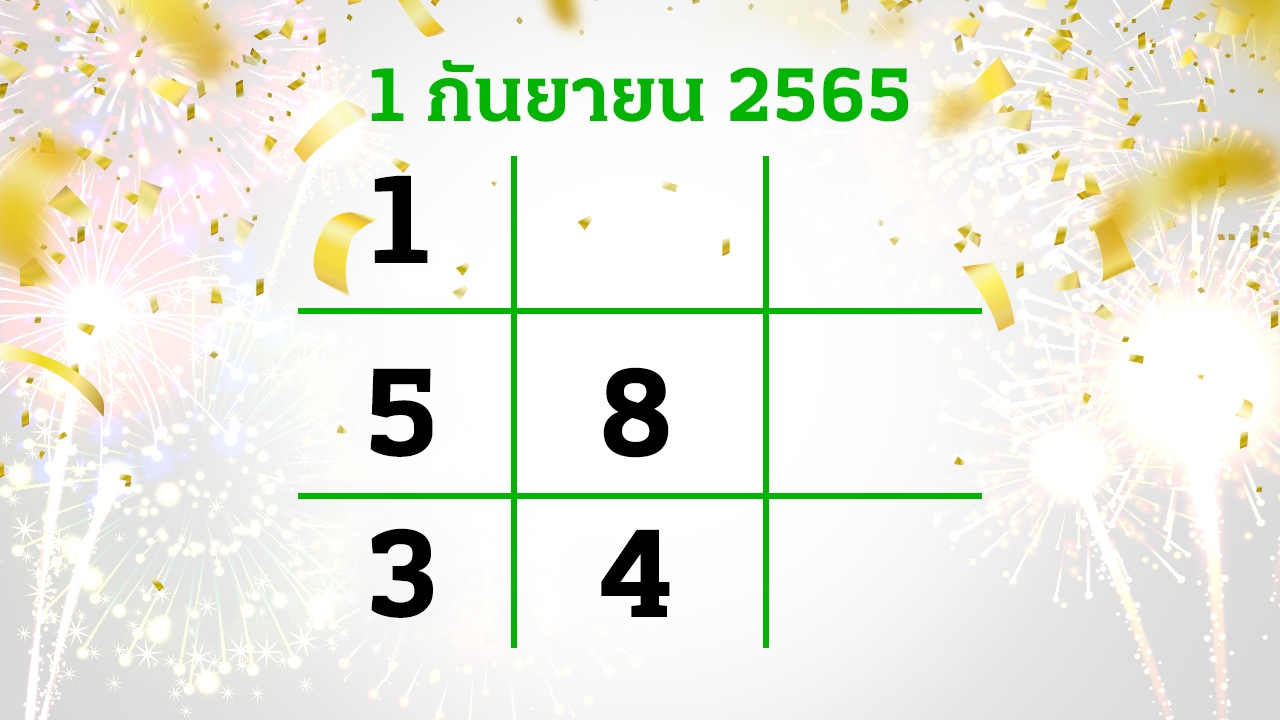 คนรักเลขยิ้ม "เลขเด็ดงวดนี้" จาก "หวยไทยรัฐ-ทะเบียนรถผู้ว่าฯ" ให้โชคงวด 1/9/65