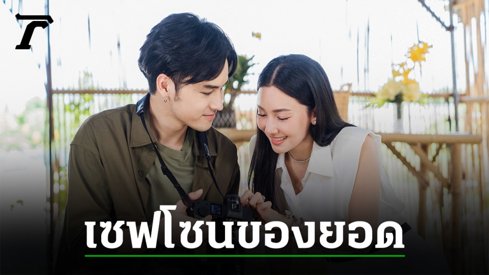 Kao Jirayu and the purpose of Chan, a pretty fantastic person in “Hide the suggestion” to whom the girls are completely ready to give their coronary heart