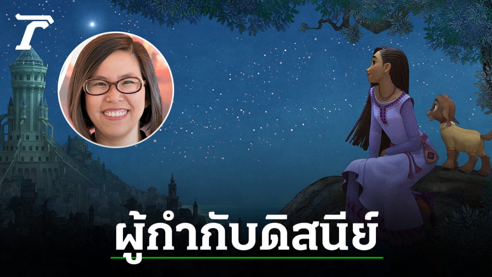 Meet Fon Wirasoonthorn, co-director of Disney animation “Wish”.