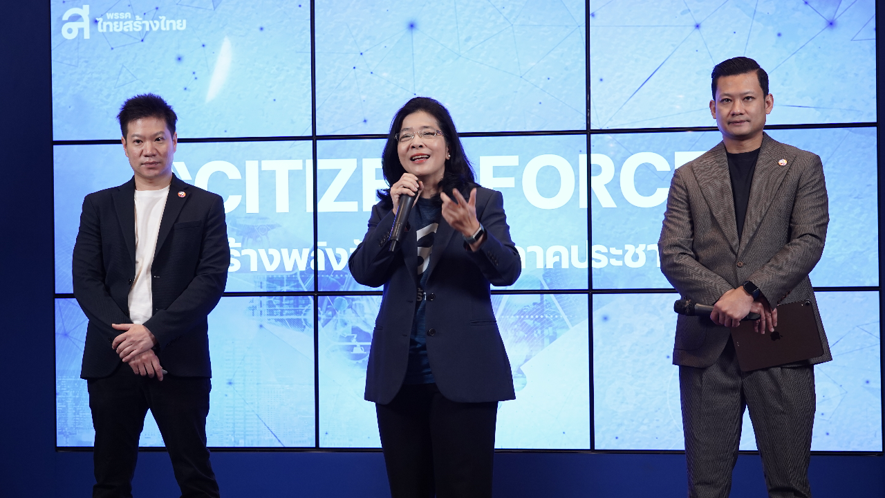 "ไทยสร้างไทย" เปิดตัว "Citizen Force" สร้างพลังมีส่วนร่วมทางการเมืองปชช.