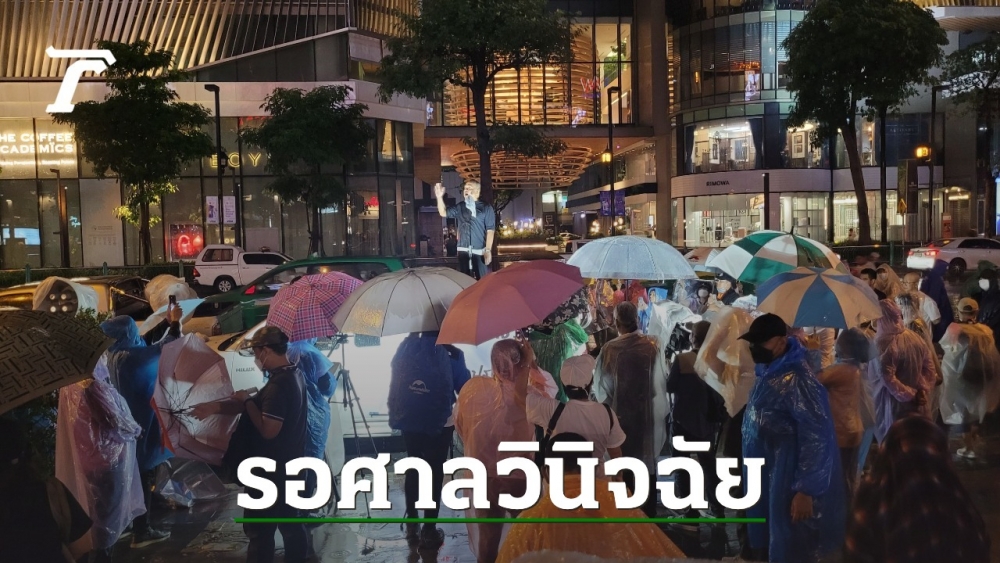 The rain collapses, the mafia stage “Chatuphon-Avvocato Nok Khao” reiterates that it broke on the day of the court to rule on the prime minister’s knot for 8 years