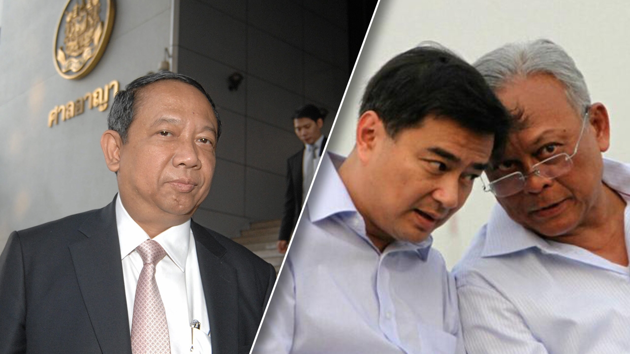 ศาลเลื่อนอ่านฎีกา "ธาริต" ม.157 ปมฟ้อง "มาร์ค-สุเทพ" สั่งฆ่า ปชช.