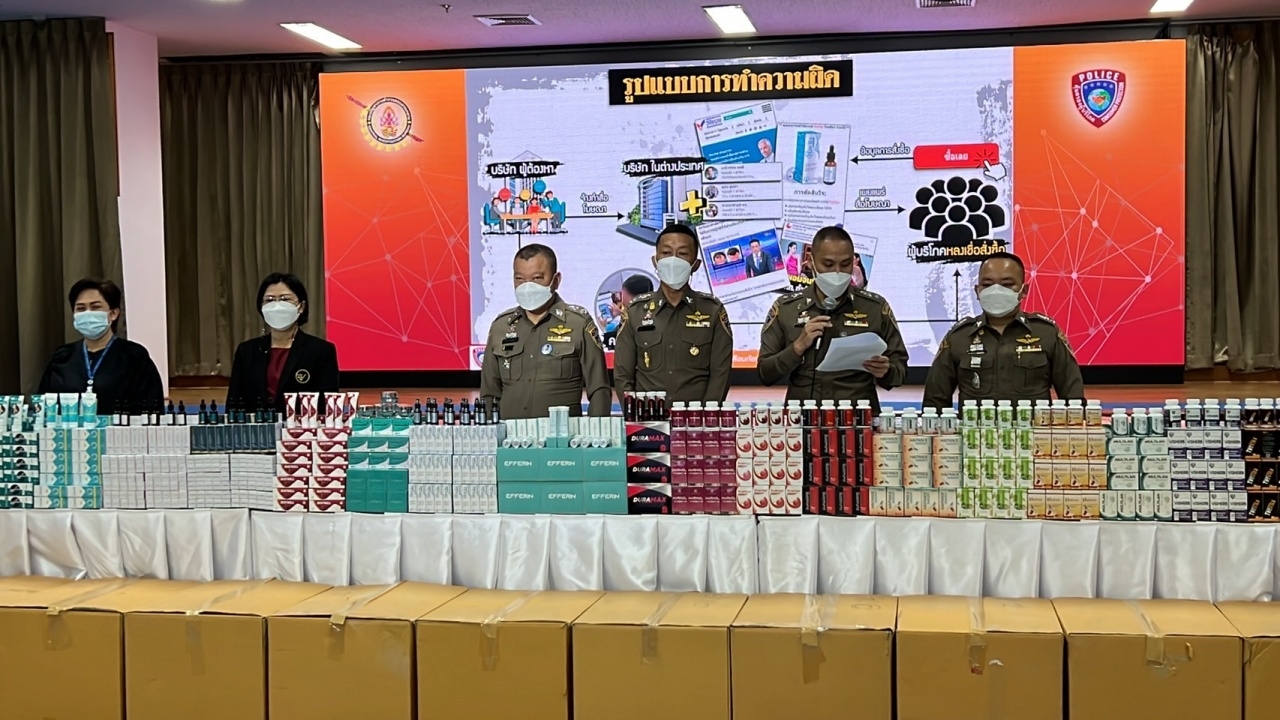 ปคบ.-อย. ทลายเครือข่าย Call Center หลอกขายผลิตภัณฑ์สุขภาพ อาหารเสริม