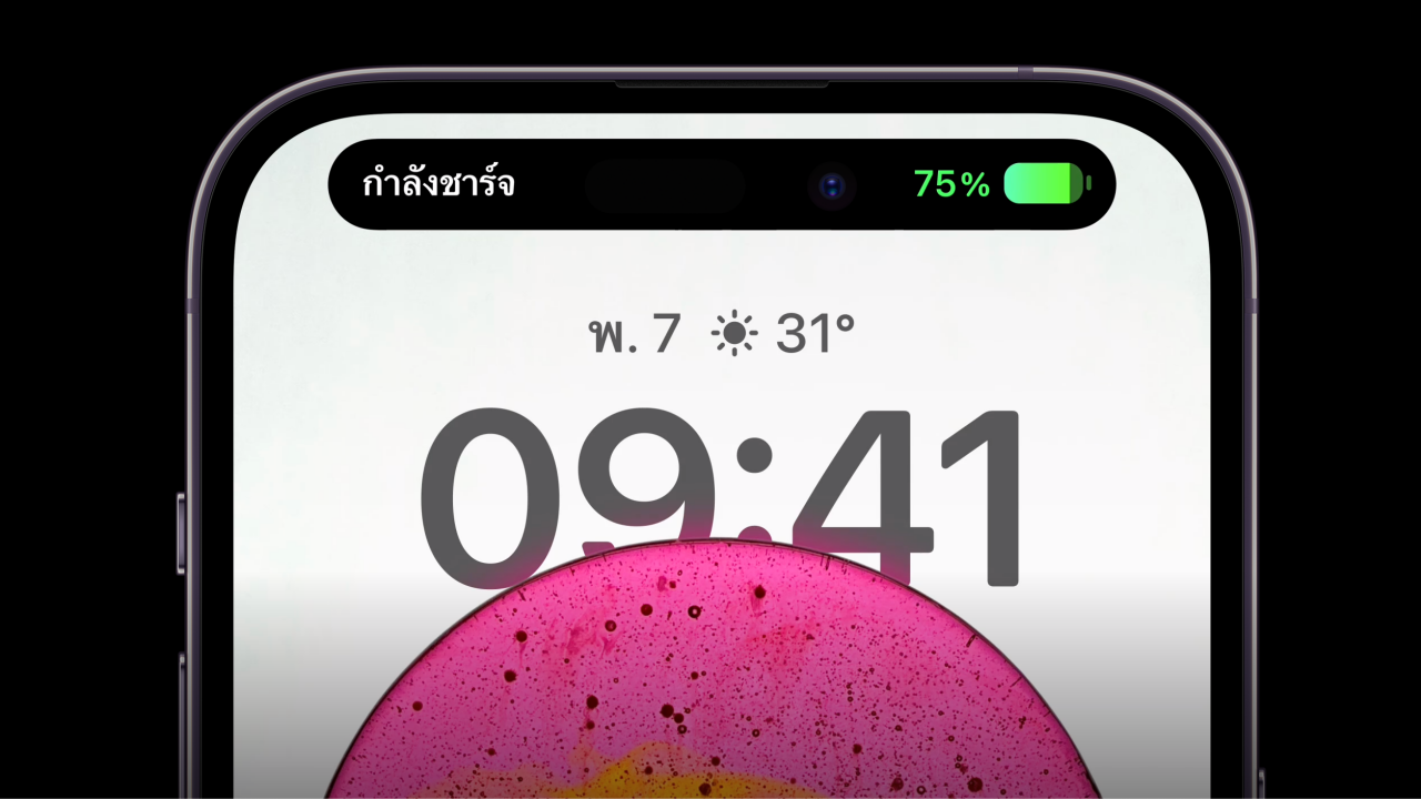 Apple จดทะเบียนเครื่องหมายการค้า Dynamic Island ที่จาเมกา เพื่อรักษาความลับ