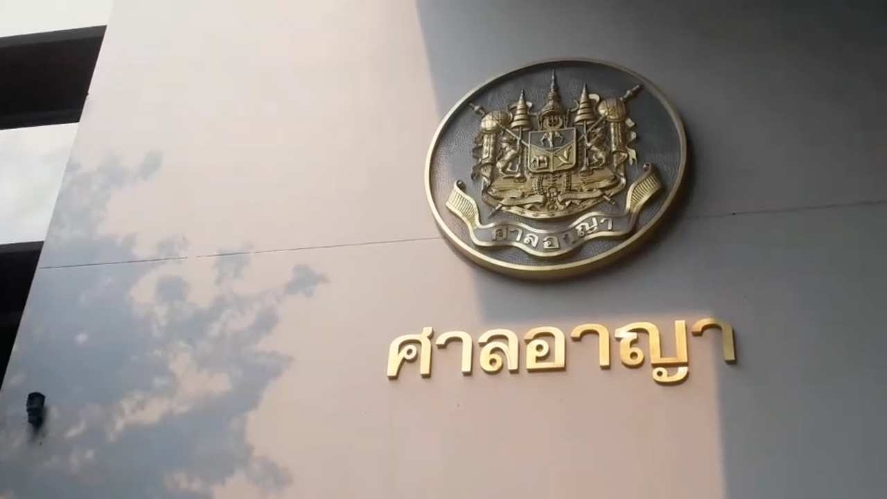 ศาลไม่ให้ประกัน คนขับรถทีมฆ่าทนายมานพ คุมตัวส่งเข้าเรือนจำพิเศษกรุงเทพ