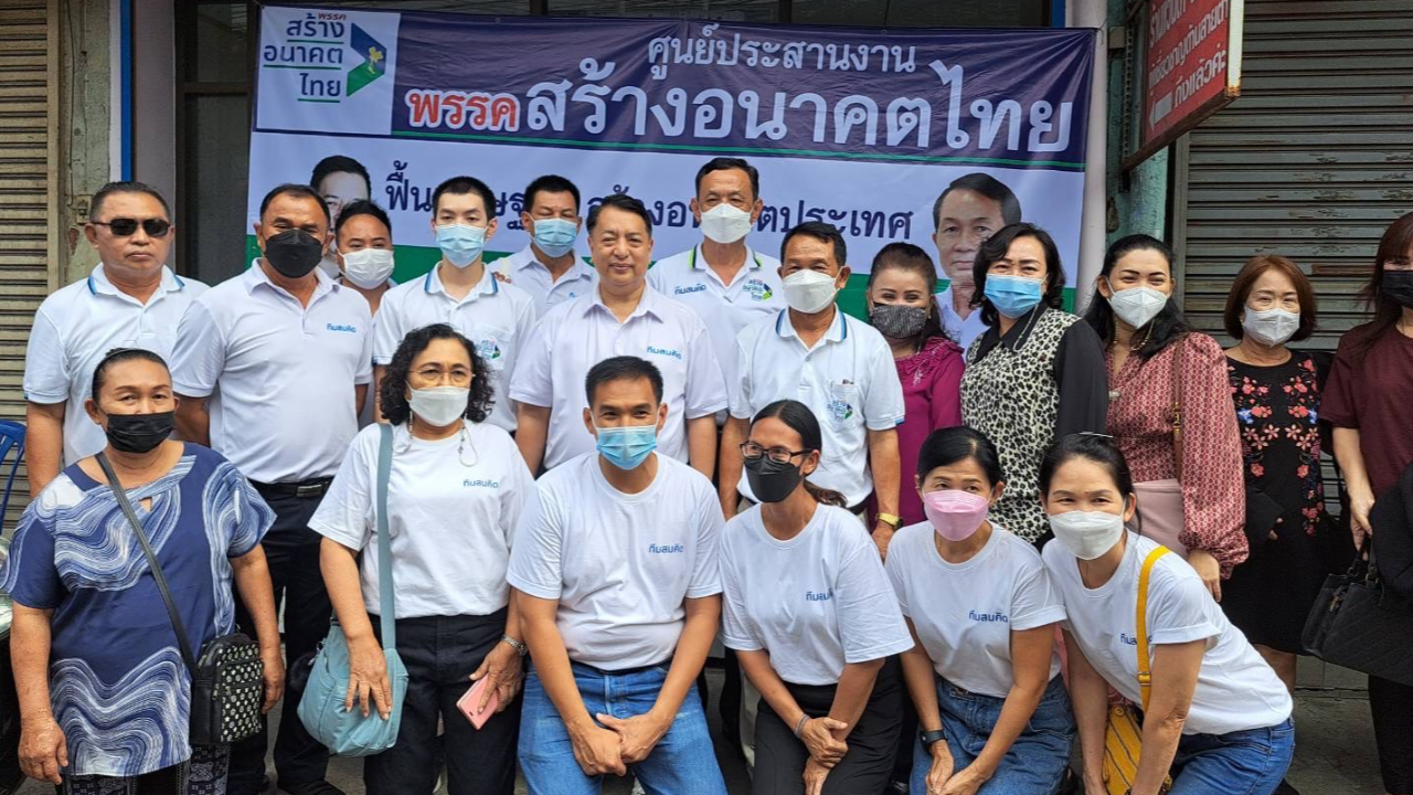 "สุรนันทน์" นำทีม พรรคสร้างอนาคตไทย เปิดศูนย์ "บางกอกใหญ่-ภาษีเจริญ"