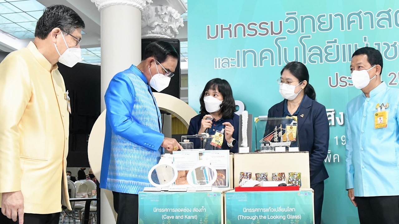 "OTOP ก้าวไกล" ด้วยพระบารมี "มหกรรมวิทย์" อว.จัดงาน 2 จุด