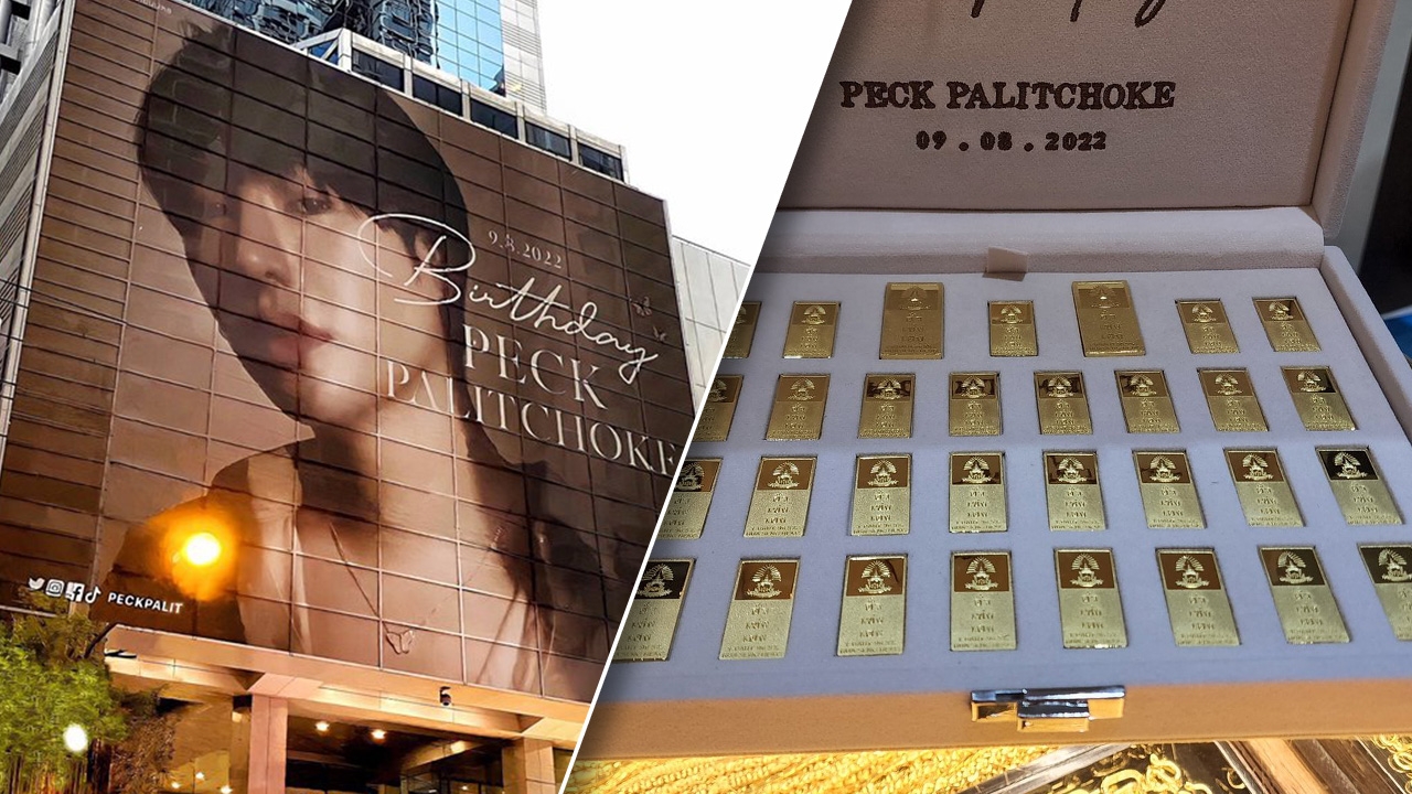 วันเกิด เป๊ก ผลิตโชค สุดอลังการ นุชจัดเต็มโปรเจกต์เบิร์ธเดย์ 4.8 ล้านบาท