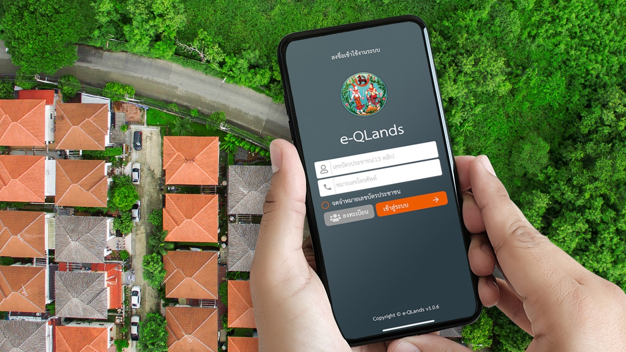 จดทะเบียนที่ดินออนไลน์ต่างสำนักงาน นำร่องพื้นที่กรุงเทพฯ 17 สาขา
