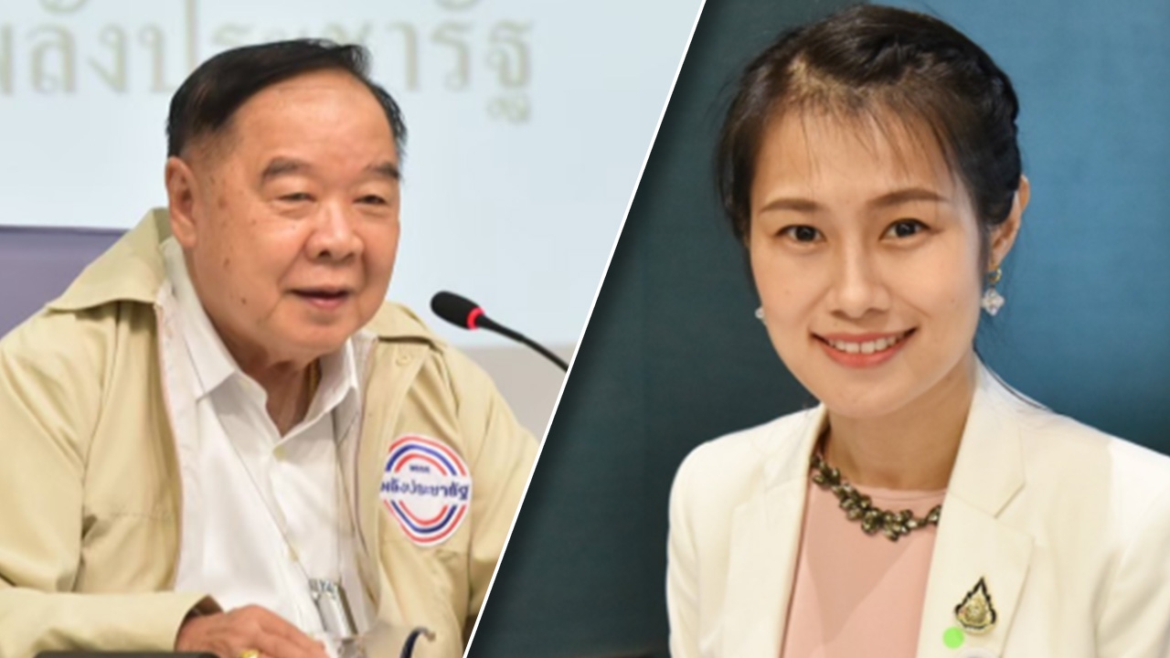 โฆษก พปชร.ยัน ไม่จริง "บิ๊กป้อม" ไม่ได้โทร สั่ง ส.ส.ออกนอกสภา  