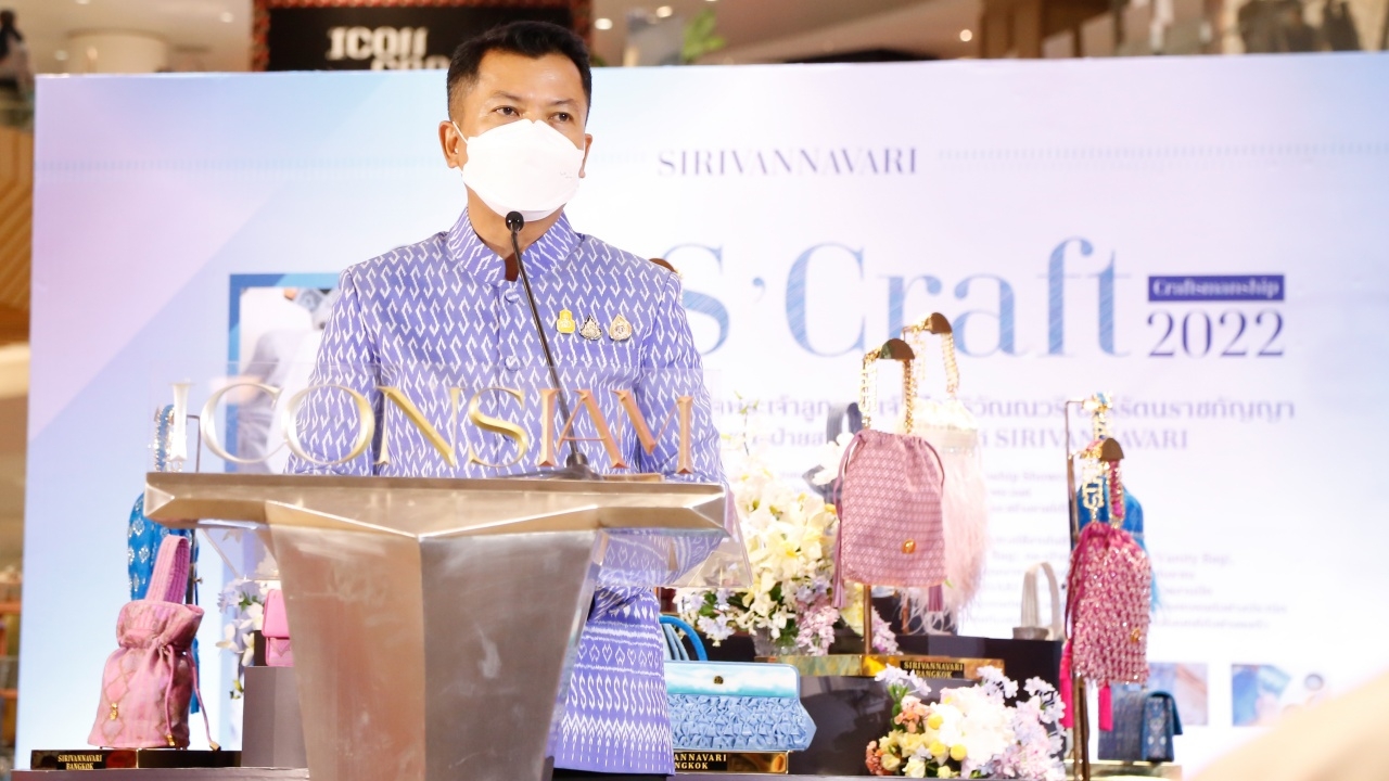กรมหม่อนไหม โชว์กระเป๋าผ้าไทยแบรนด์ SIRIVANNAVARI 10-31 ส.ค.นี้