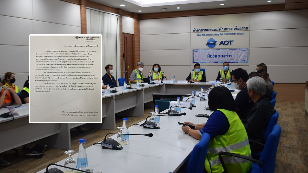 นกแอร์ แถลงข่าว ยันดูแลผู้โดยสารเป็นอย่างดี หลังประสบเหตุไถลออกนอกรันเวย์