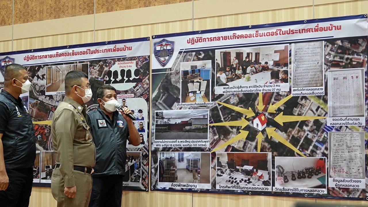 ผบ.ตร.เปิดปฏิบัติการตัดวงจร ส่งคนไทยข้ามแดนแก๊งคอลเซ็นเตอร์