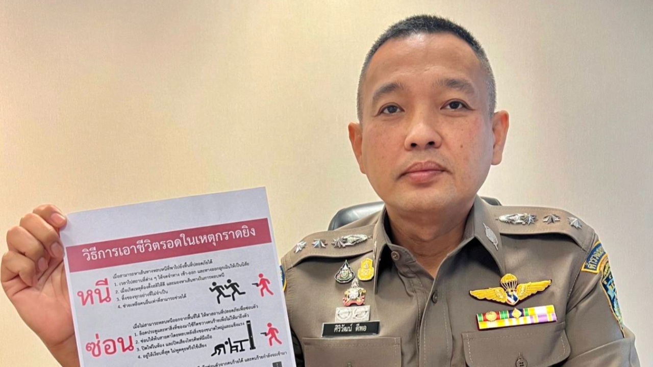 "ตำรวจ" แนะหลักสากล ตีแผ่กฎ 3 ข้อ การเอาชีวิตรอดจากเหตุกราดยิง 