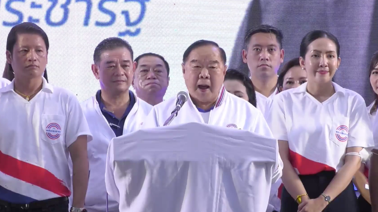 "บิ๊กป้อม" นำ พปชร.ไป หนองคาย มีเราไม่มีแล้ง ผุด "พลังผ้าขาวม้าเชื่อมโลก"