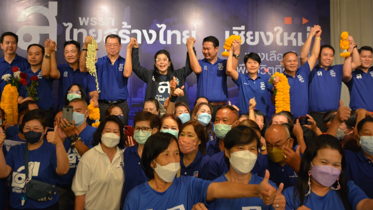 "สุดารัตน์" นำทีมไทยสร้างไทย ลุยภาคเหนือ เปิดตัวผู้สมัคร ส.ส. 3 จังหวัด 